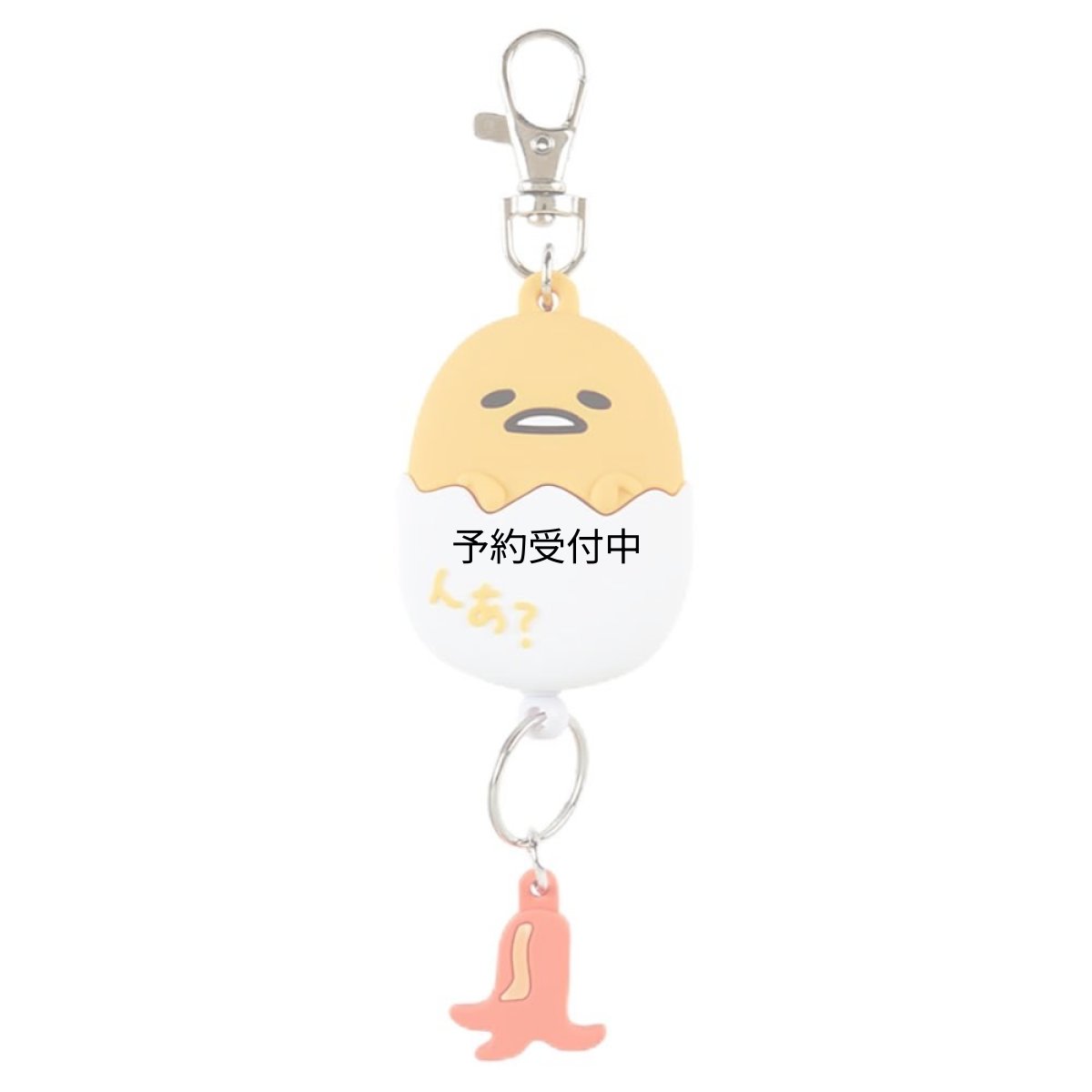 画像1: サンリオ（ＳＡＮＲＩＯ） フェイス形リールキーホルダー ぐでたま キーマスコット ＧＵＤＥＴＡＭＡ １５×４．３×１．８ｃｍ キャラクター １６９４６３ (1)