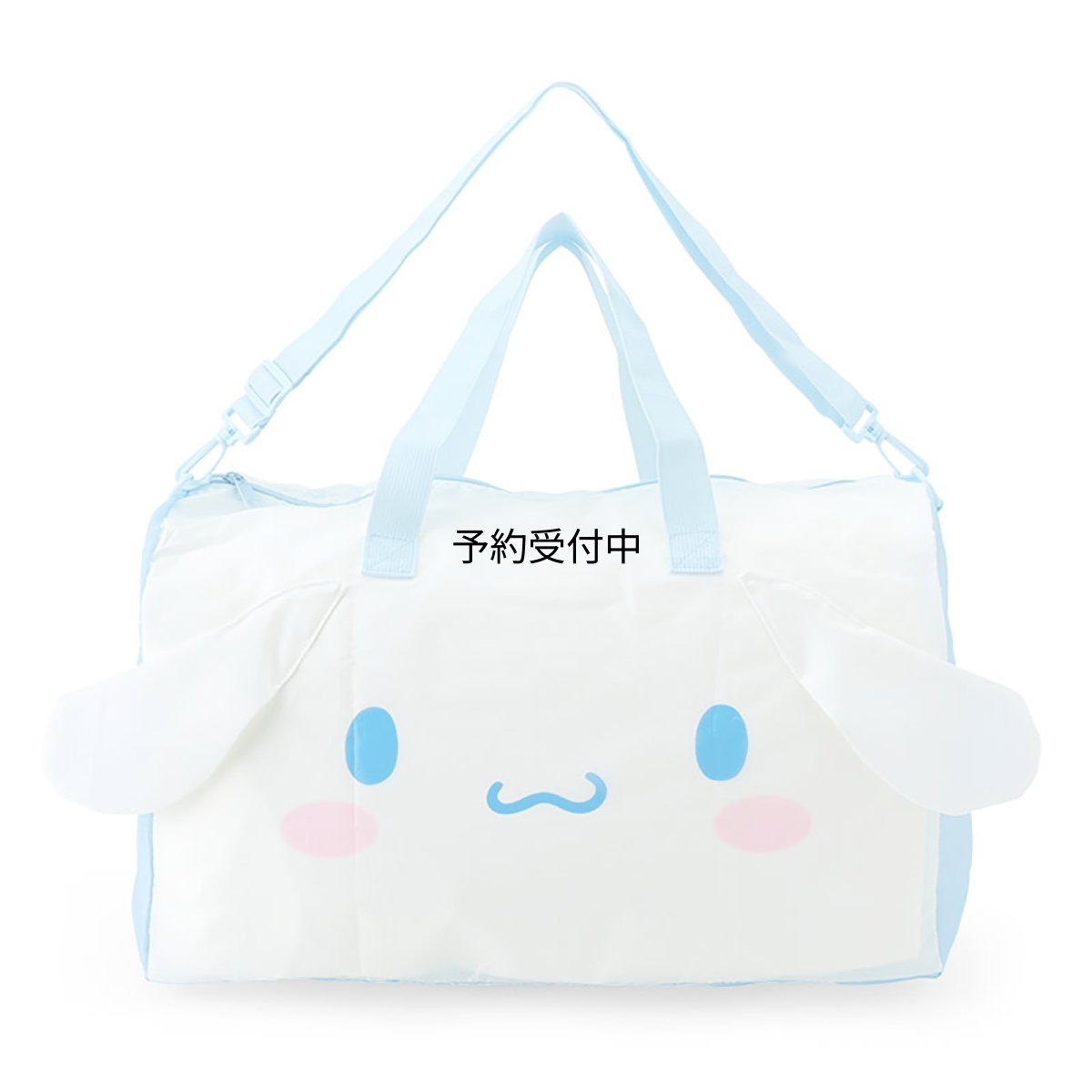 画像1: サンリオ（ＳＡＮＲＩＯ） フェイス形ボストンバッグ シナモロール トラベル 旅行鞄 １８３８３１ (1)