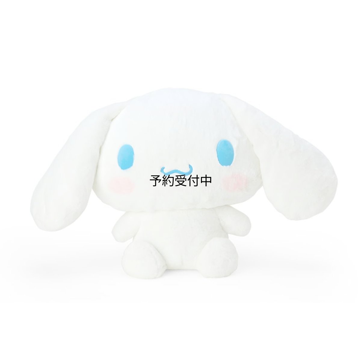 画像1: サンリオ（ＳＡＮＲＩＯ） サンリオ ぬいぐるみＬＬ シナモロール シナモン Ｃｉｎｎａｍｏｒｏｌｌ ４０×５５×２５ｃｍ スタンダードドール キャラクター ２３０３０８ ＳＡＮＲＩＯ (1)
