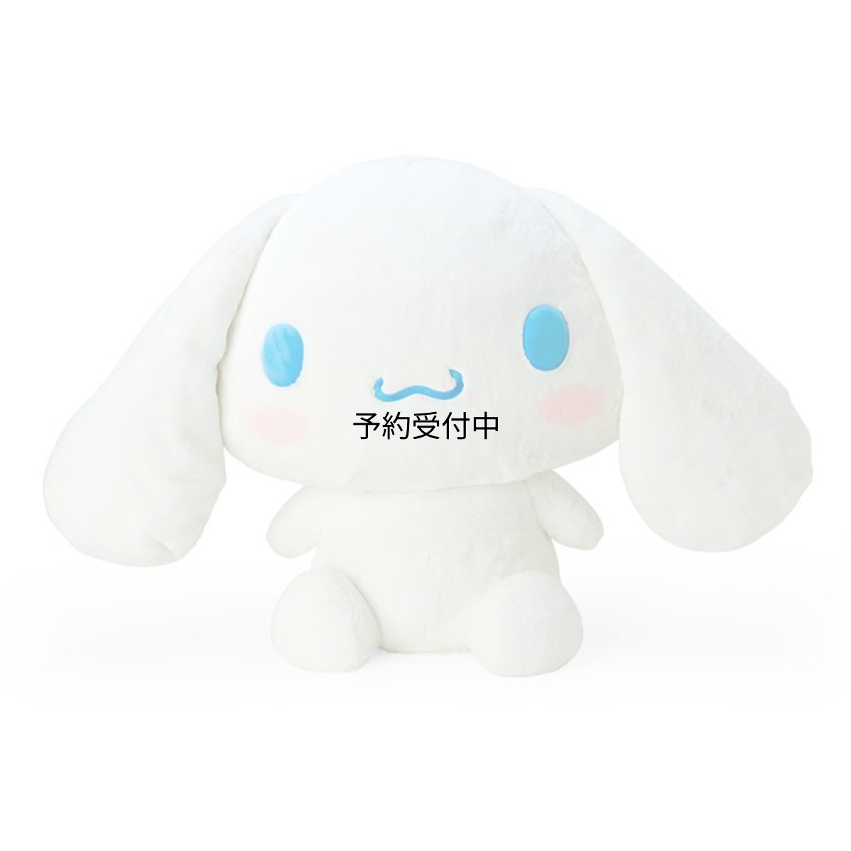 画像1: サンリオ（ＳＡＮＲＩＯ） サンリオ ぬいぐるみＬＬＬ シナモロール シナモン Ｃｉｎｎａｍｏｒｏｌｌ ５３×７４×３５ｃｍ スタンダードドール キャラクター ２３０４５６ ＳＡＮＲＩＯ (1)