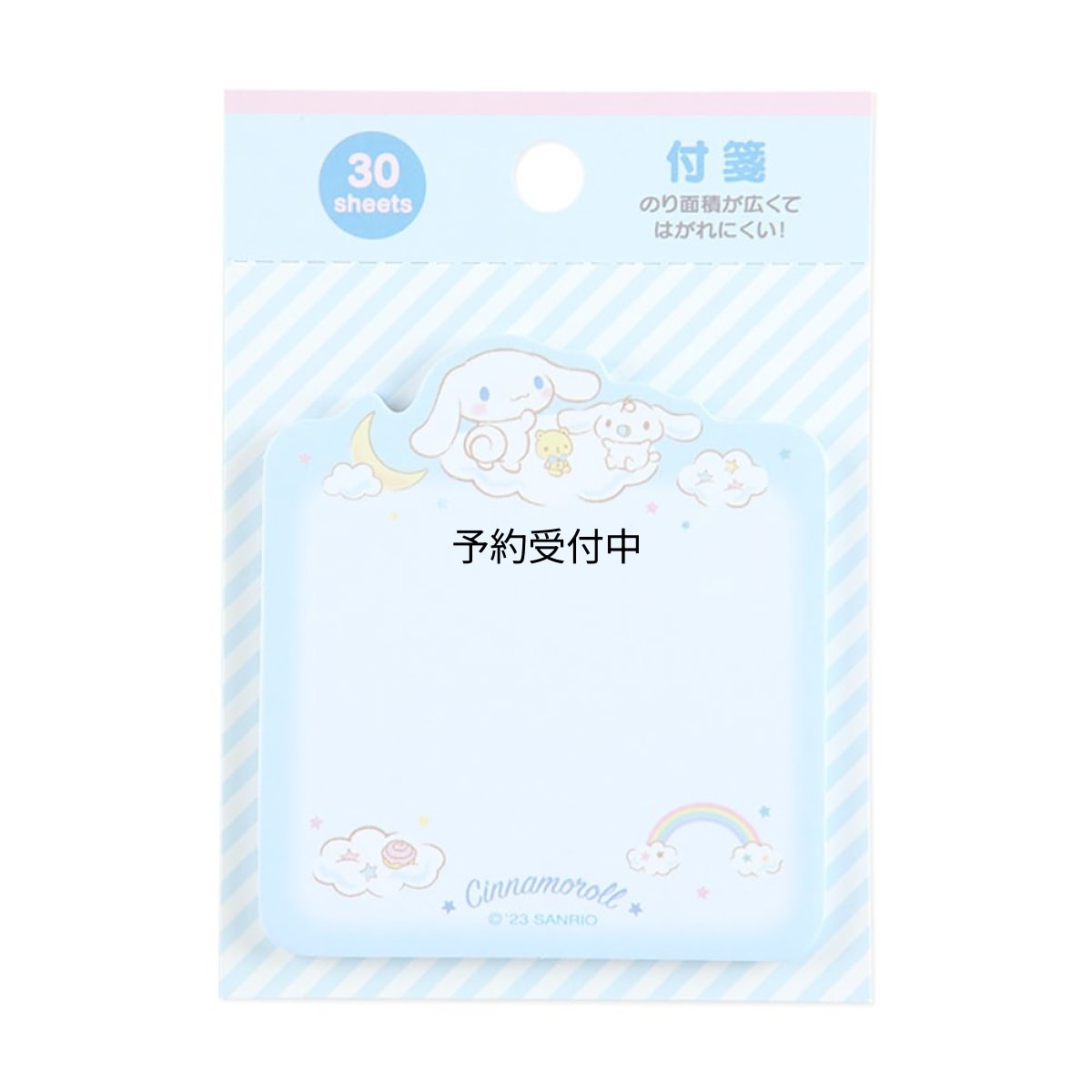 画像1: サンリオ（ＳＡＮＲＩＯ） シナモロール 付箋 ２３６８１１ (1)