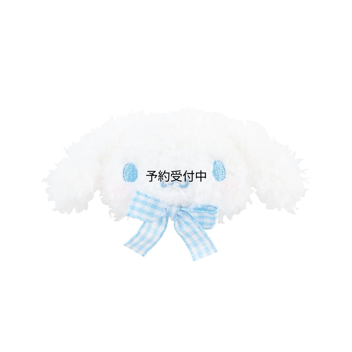 画像1: サンリオ（ＳＡＮＲＩＯ） フェイス形ヘアクリップ シナモロール 髪留め ２３６９１８ (1)