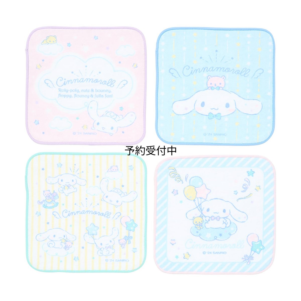 画像1: サンリオ（ＳＡＮＲＩＯ） プチタオル４枚セット シナモロール 子供用 抗菌加工 名前スペース付き ２４９９５５ (1)