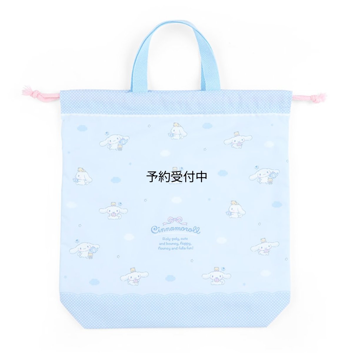 画像1: サンリオ（ＳＡＮＲＩＯ） シナモロール 持ち手付き巾着 ２５５９３９ (1)