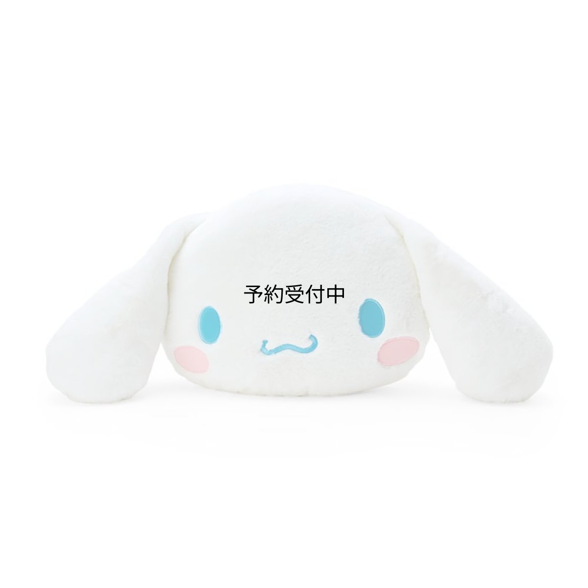 画像1: サンリオ（ＳＡＮＲＩＯ） シナモロール フェイス形クッションＳ ２７２５５８ (1)