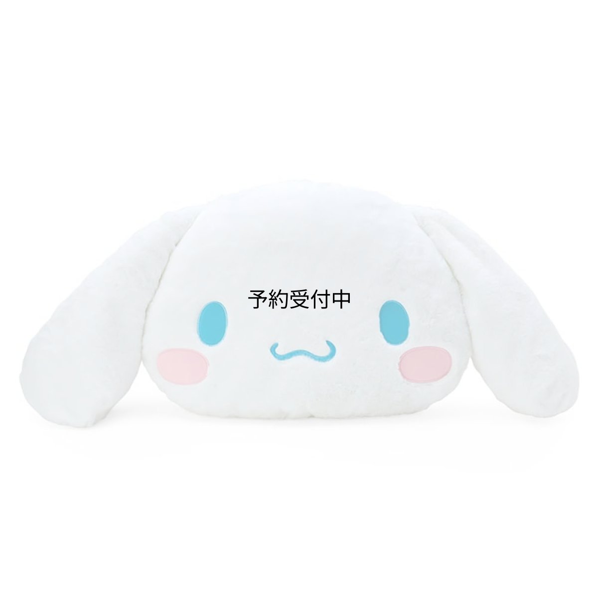 画像1: サンリオ（ＳＡＮＲＩＯ） シナモロール フェイス形クッションＭ ２７３３１７ (1)