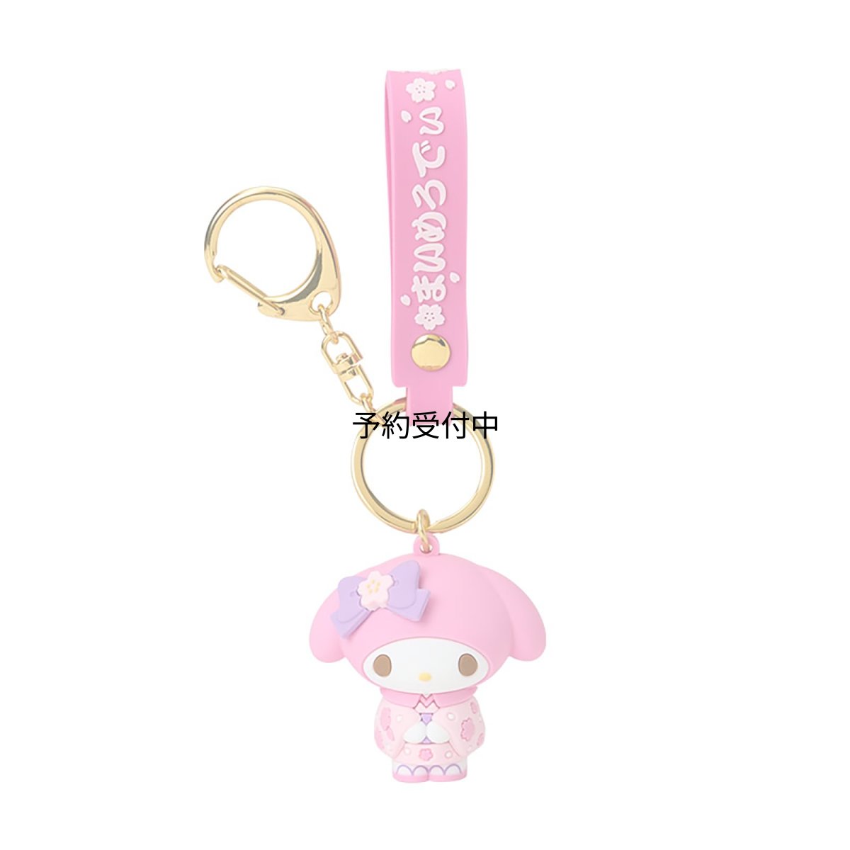 画像1: サンリオ（ＳＡＮＲＩＯ） 立体キーホルダー（着物） マイメロディ ２８７２６１ (1)