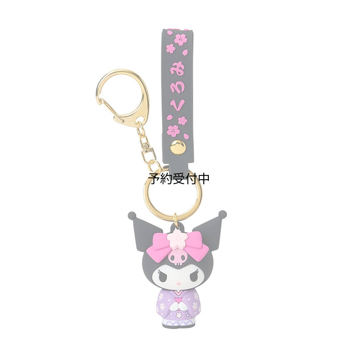 画像1: サンリオ（ＳＡＮＲＩＯ） 立体キーホルダー（着物） クロミ ２８７３４２ (1)