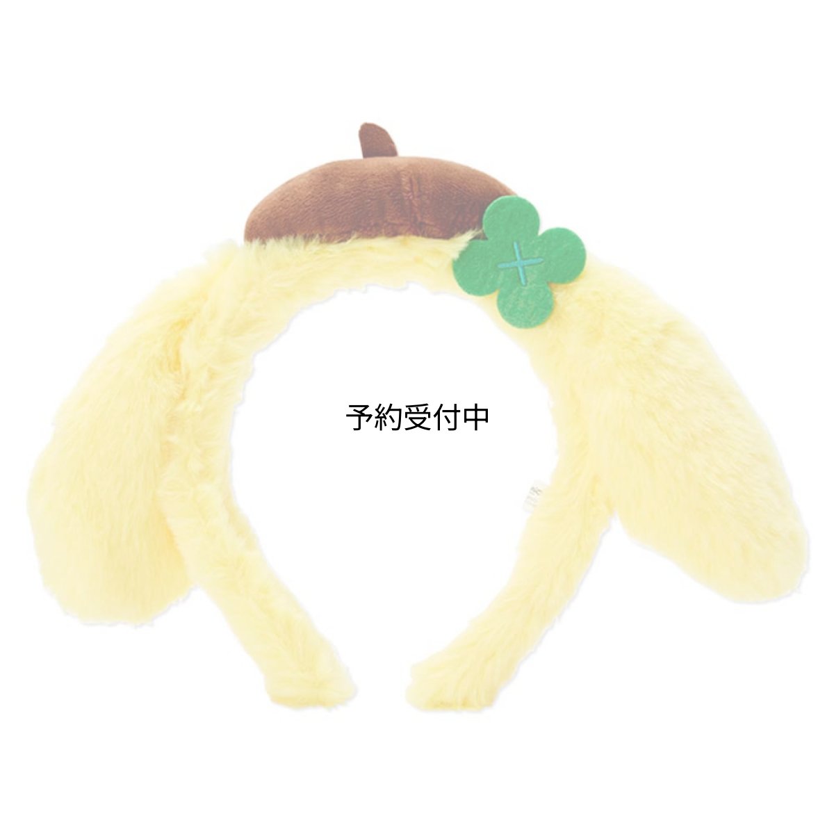 画像1: サンリオ（ＳＡＮＲＩＯ） ポムポムプリン カチューシャ ３４４０９５ (1)