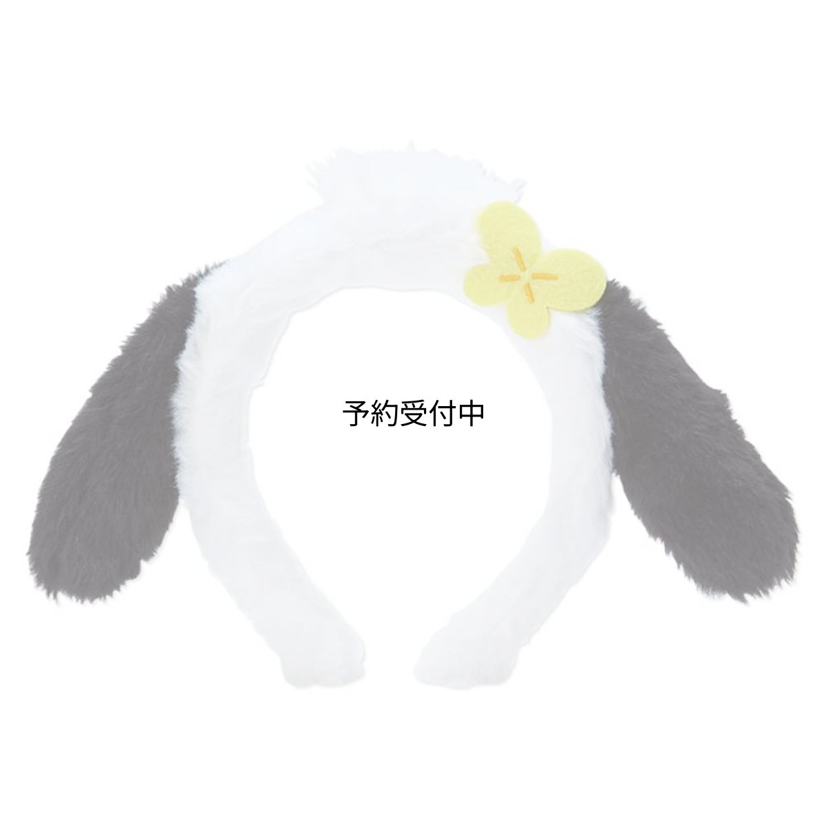画像1: サンリオ（ＳＡＮＲＩＯ） ポチャッコ カチューシャ ３４５２１１ (1)
