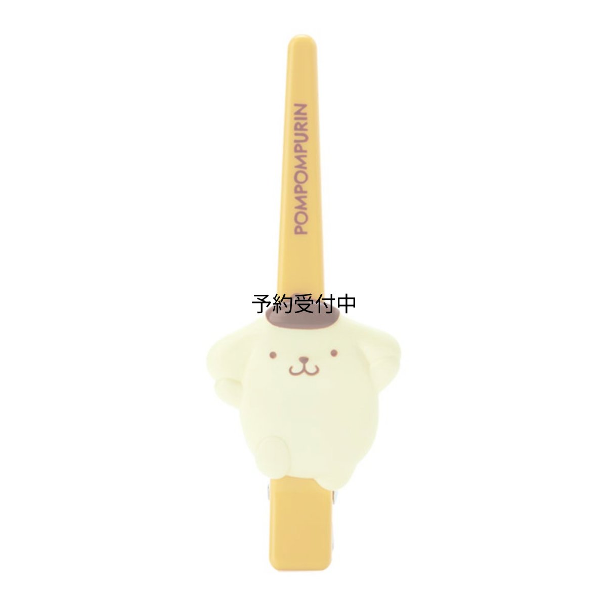 画像1: サンリオ（ＳＡＮＲＩＯ） ポムポムプリン ロングヘアクリップ ３４８９３７ (1)