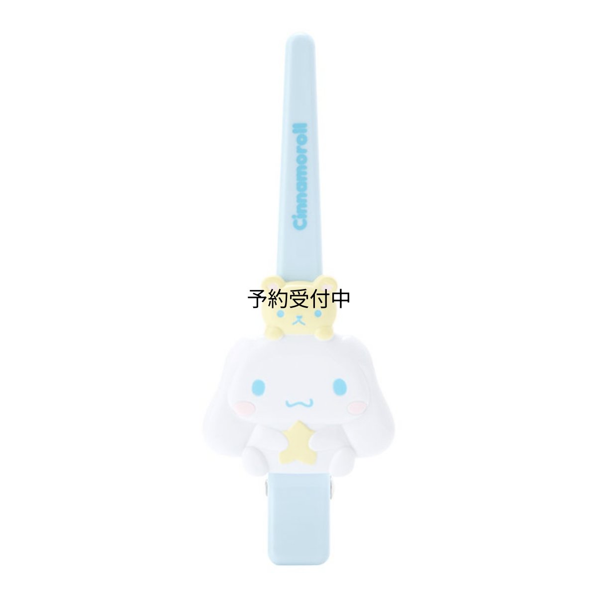 画像1: サンリオ（ＳＡＮＲＩＯ） シナモロール ロングヘアクリップ ３４８９５３ (1)