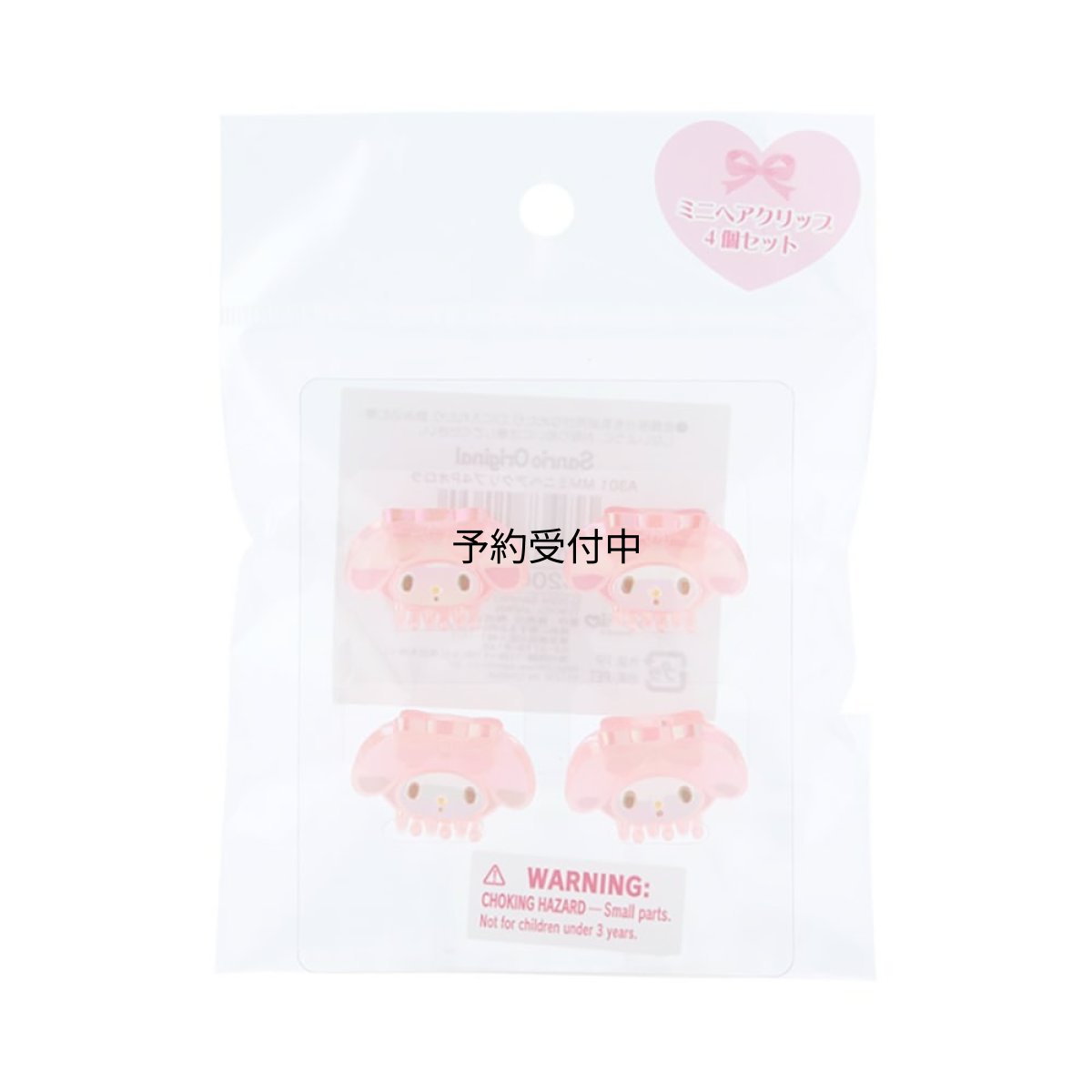画像1: サンリオ（ＳＡＮＲＩＯ） ミニヘアクリップ４個セットオーロラ マイメロディ マイメロちゃん ｍｙ ｍｅｌｏｄｙ キャラクター ４２０６９７ (1)