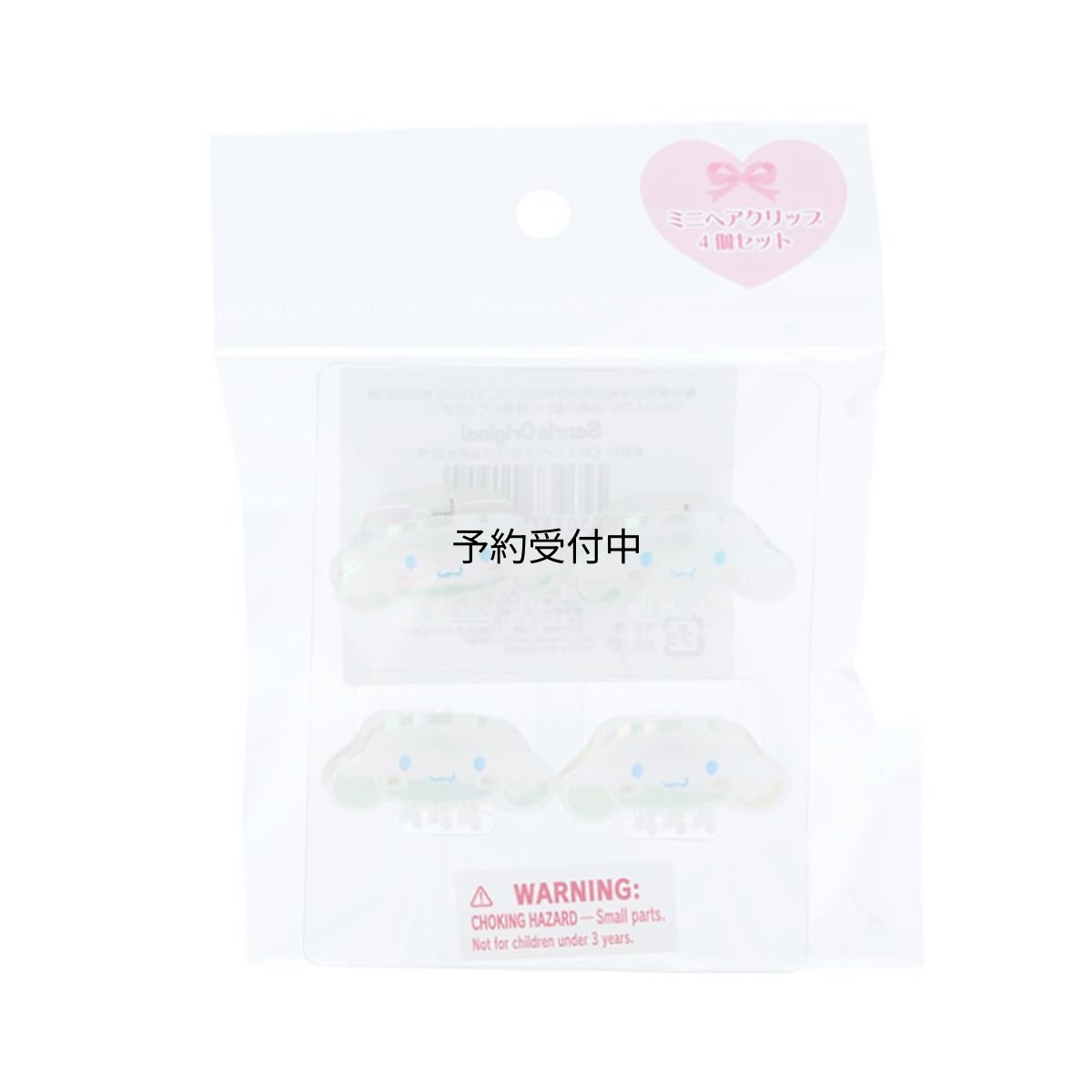 画像1: サンリオ（ＳＡＮＲＩＯ） ミニヘアクリップ４個セットオーロラ シナモロール シナモン Ｃｉｎｎａｍｏｒｏｌｌ キャラクター ４２０９０５ (1)
