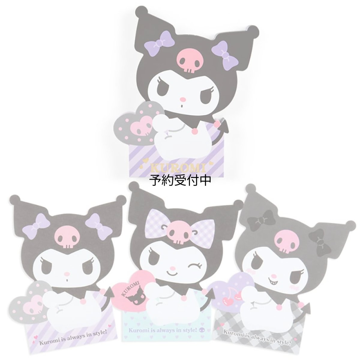 画像1: サンリオ（ＳＡＮＲＩＯ） サンリオ クロミ キャラクター形メモ クロミちゃん ｋｕｒｏｍｉ １２．７×１０．８×０．９ｃｍ キャラクター ＳＡＮＲＩＯ ４６２１６１ (1)