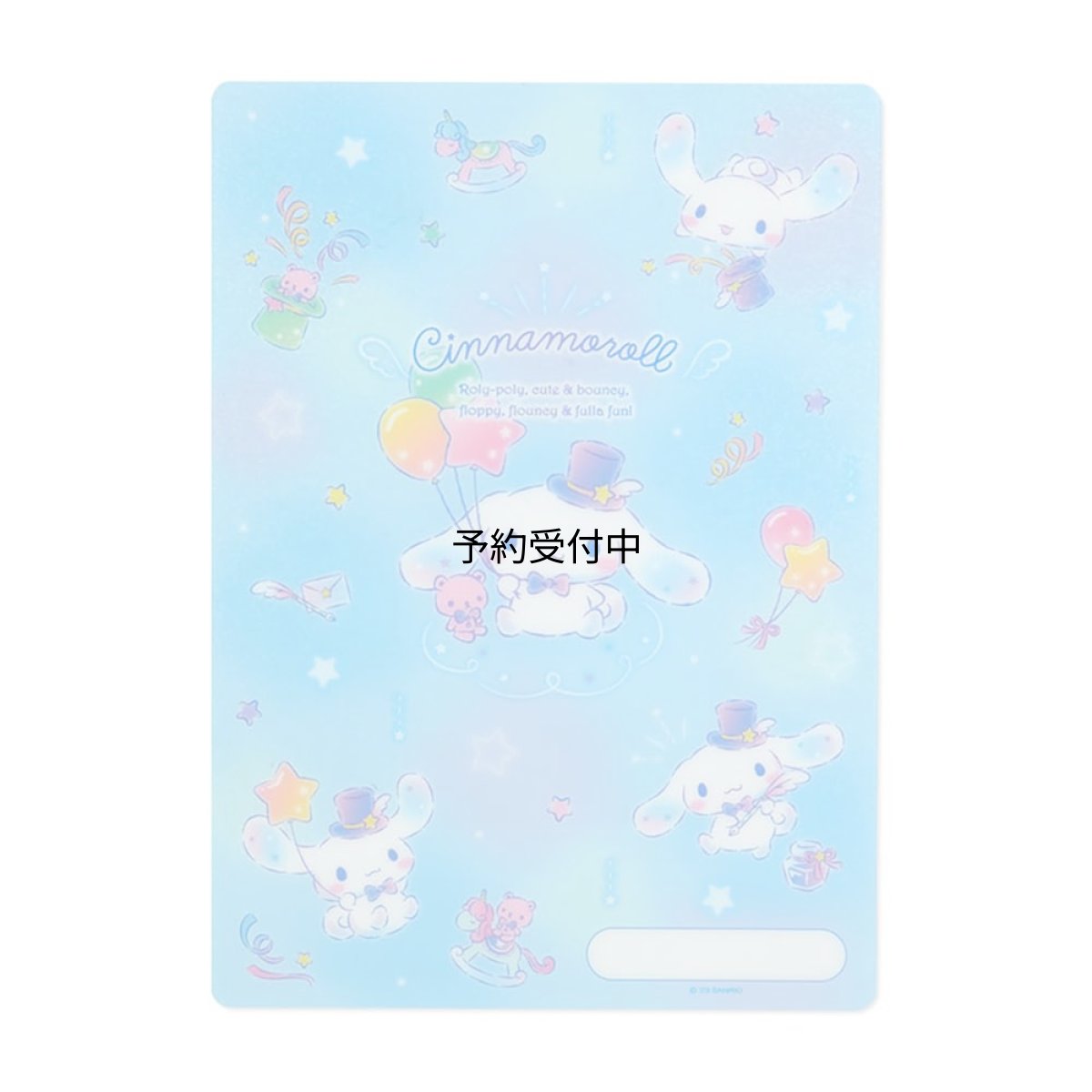 画像1: サンリオ（ＳＡＮＲＩＯ） サンリオ 下敷き シナモロール シナモン Ｃｉｎｎａｍｏｒｏｌｌ １８×０．１×２５ｃｍ キッズ学習文具 キャラクター ４８４９１１ ＳＡＮＲＩＯ (1)