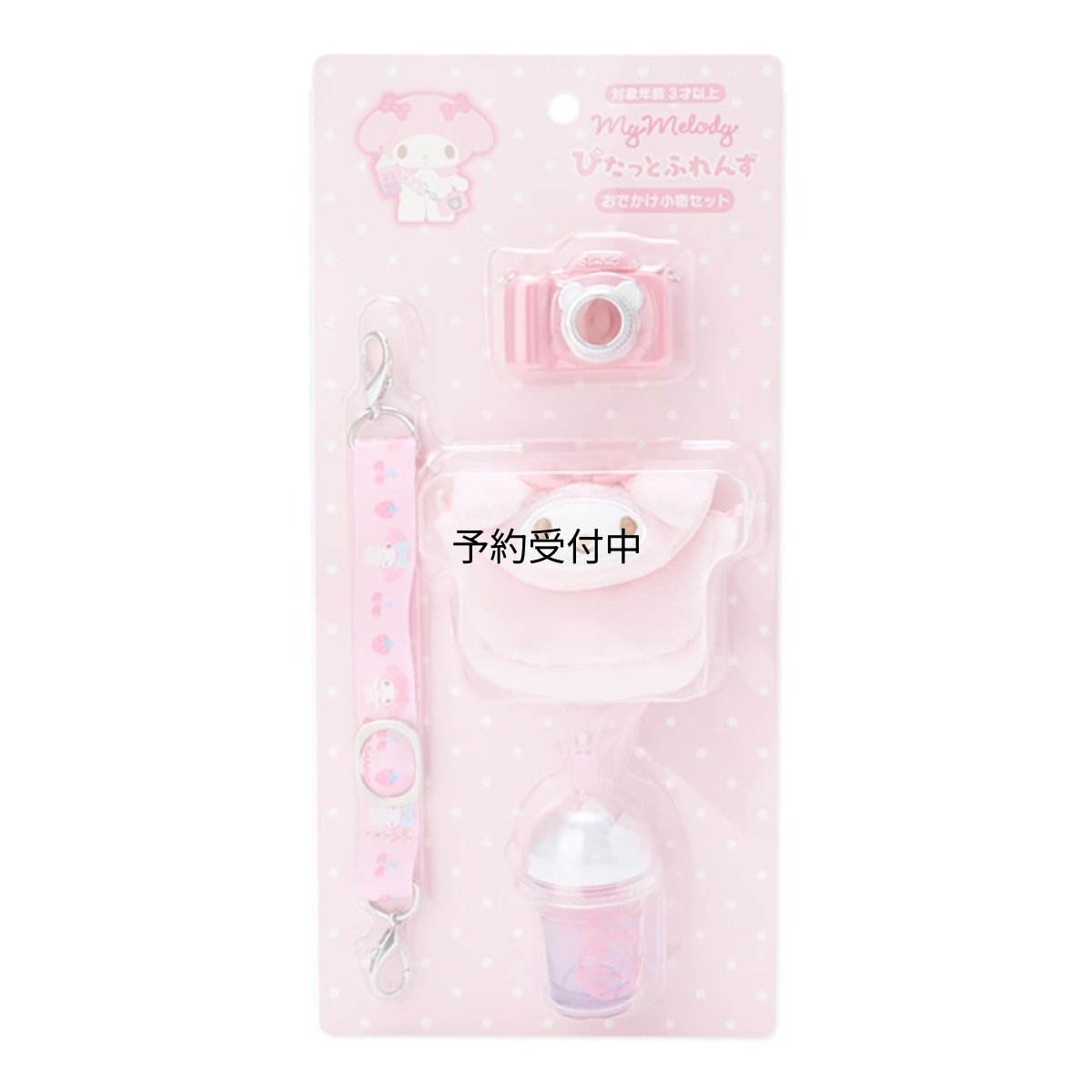 画像1: サンリオ（ＳＡＮＲＩＯ） サンリオ おでかけ小物セット マイメロディ マイメロちゃん ｍｙ ｍｅｌｏｄｙ ぴたっとふれんず キャラクター ５．５×１．５×４ｃｍ ５１０９２１ ＳＡＮＲＩＯ (1)