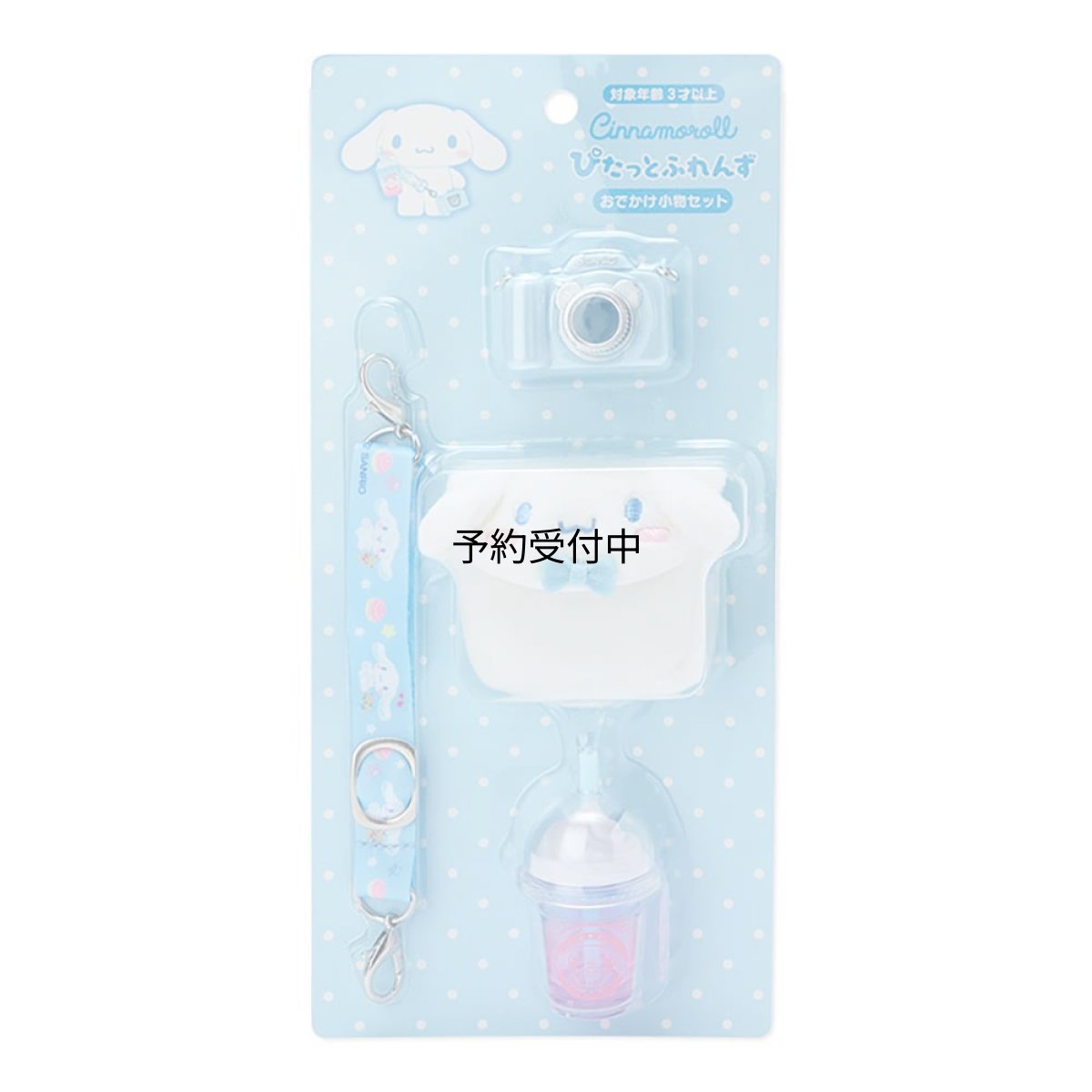 画像1: サンリオ おでかけ小物セット シナモロール シナモン Ｃｉｎｎａｍｏｒｏｌｌ ぴたっとふれんず キャラクター ５．５×１．５×４ｃｍ ５１０９５５ ＳＡＮＲＩＯ (1)