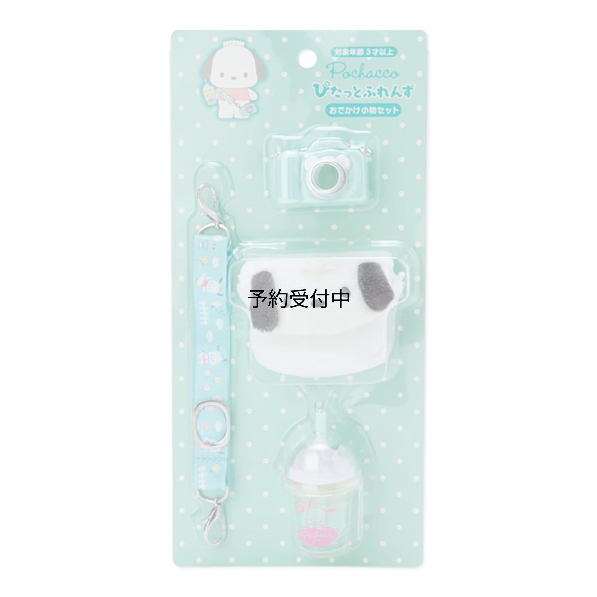画像1: サンリオ（ＳＡＮＲＩＯ） サンリオ おでかけ小物セット ポチャッコ ぽちゃこ ｐｏｃｈａｃｃｏ ぴたっとふれんず キャラクター ５．５×１．５×４ｃｍ ５１１０６４ ＳＡＮＲＩＯ (1)