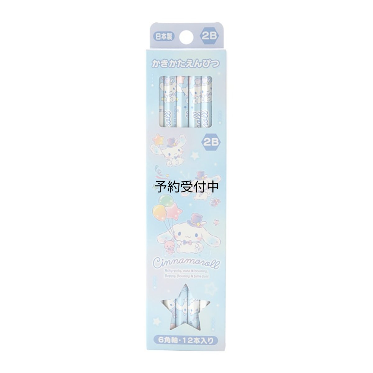 画像1: サンリオ（ＳＡＮＲＩＯ） サンリオ 鉛筆パック ２Ｂ シナモロール シナモン Ｃｉｎｎａｍｏｒｏｌｌ ０．８×０．８×１７．６ｃｍ キッズ学習文具 キャラクター ５６６１７９ ＳＡＮＲＩＯ (1)