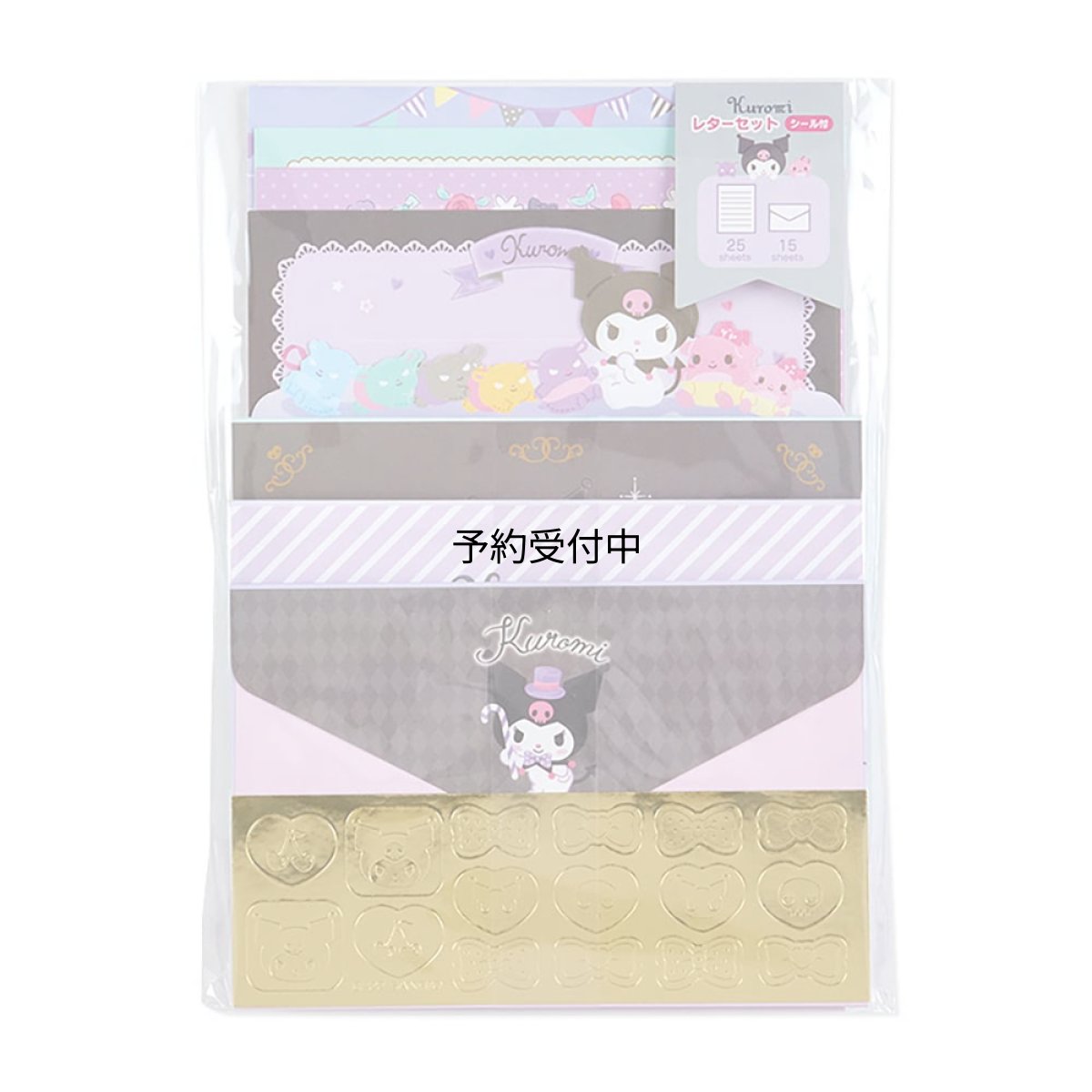 画像1: サンリオ（ＳＡＮＲＩＯ） クロミ レターセット ５８９３９０ (1)