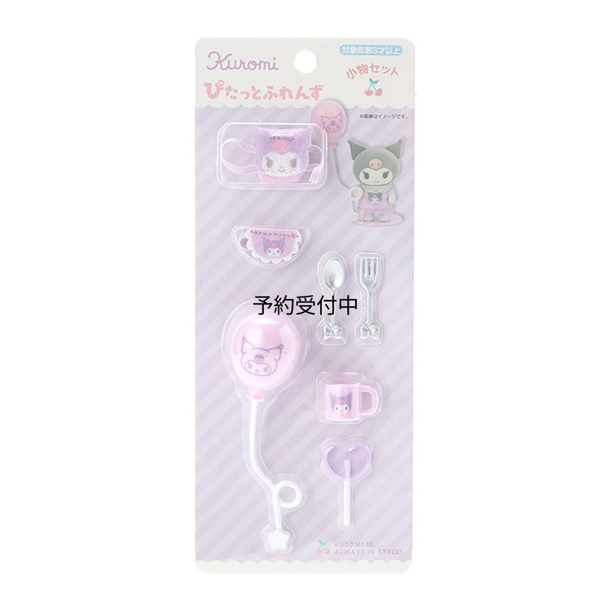 画像1: サンリオ（ＳＡＮＲＩＯ） サンリオ ぴたっとふれんず（ミニ）小物セット きせかえ用品 クロミ クロミちゃん ｋｕｒｏｍｉ １６×８×２．５ｃｍ キャラクター ６０４６０７ ＳＡＮＲＩＯ (1)