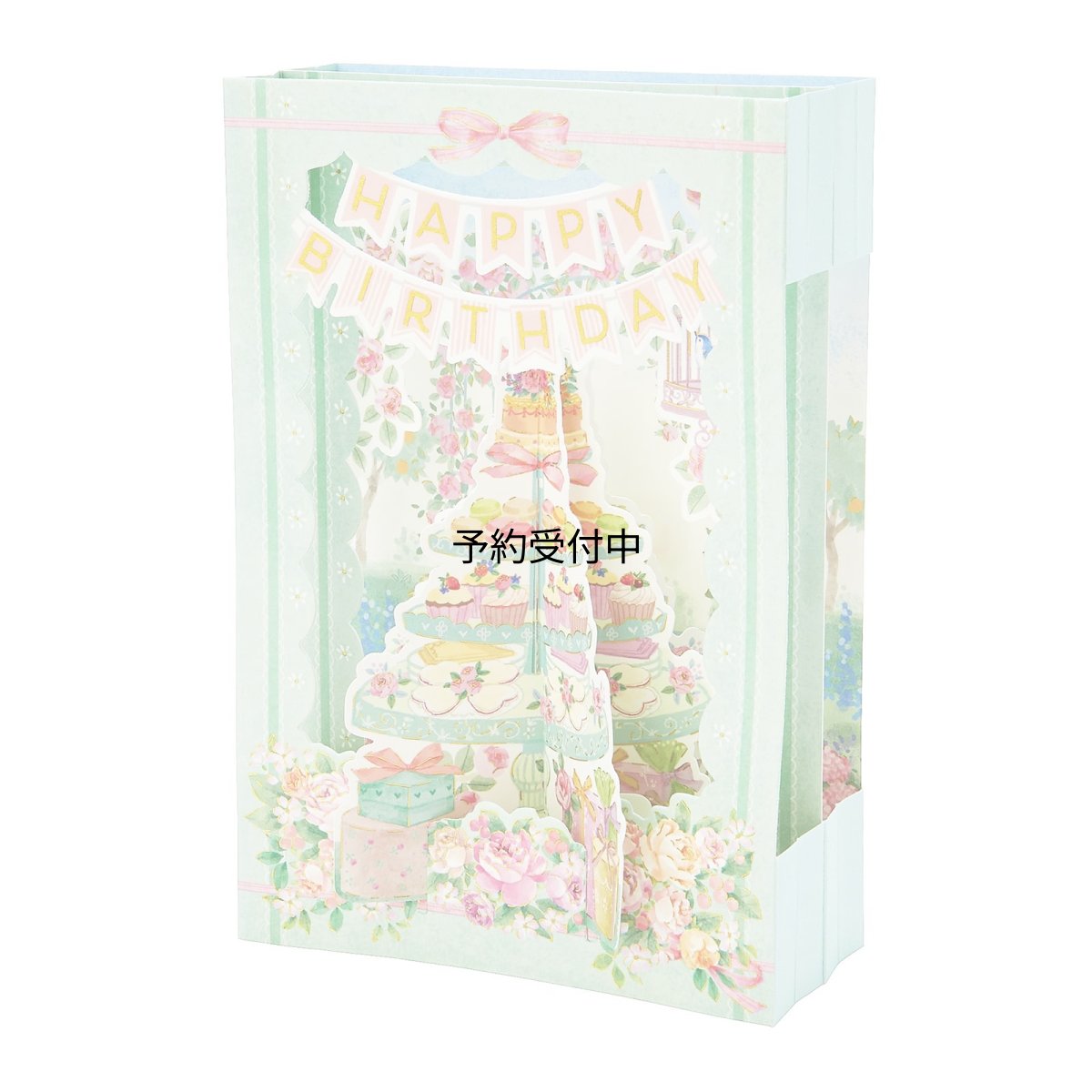 画像1: サンリオ バースデーカード スクエアポップ アフタヌーンティー グリーティングカード 海外輸送可 ＢＤ１９５?３ ＳＡＮＲＩＯ ６０５８６７ (1)