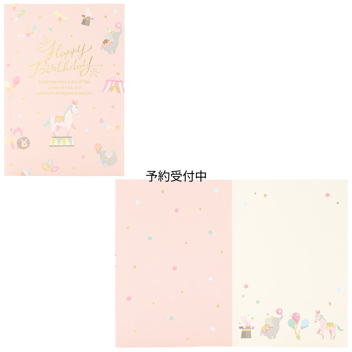 画像1: サンリオ バースデーカード サーカス グリーティングカード 海外輸送可 ＢＤ２１１?３ ＳＡＮＲＩＯ ６０７１２６ (1)