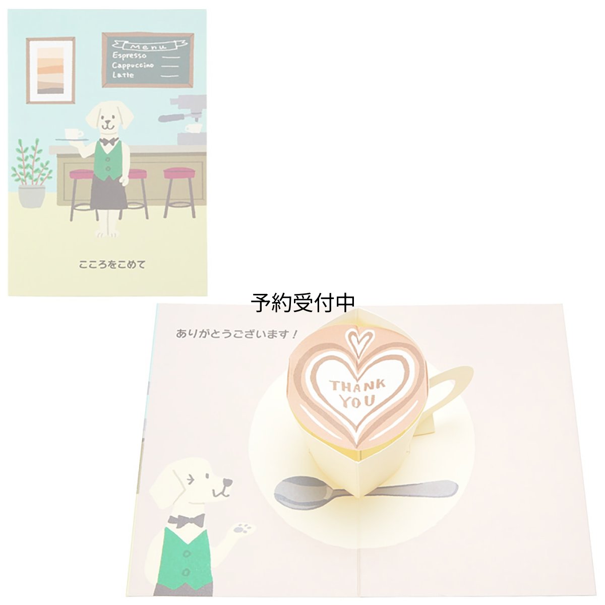 画像1: サンリオ メッセージカード 感謝 カフェラテ グリーティングカード 海外輸送可 ＴＹ２１６?３ ＳＡＮＲＩＯ ６０８６０２ (1)