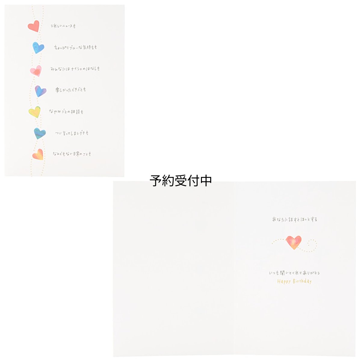 画像1: サンリオ バースデーカード カラフルなハート グリーティングカード 海外輸送可 ＢＤ２２２?３ ＳＡＮＲＩＯ ６１１７８６ (1)