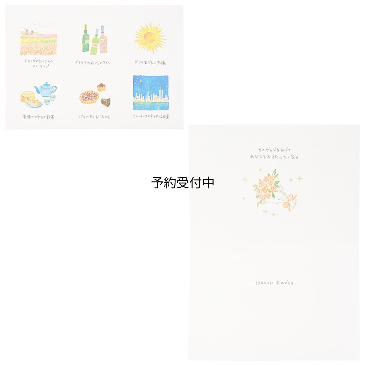 画像1: サンリオ メッセージカード お祝い 水彩６コマ横 グリーティングカード 海外輸送可 ＣＲ２２４?３ ＳＡＮＲＩＯ ６１２４９９ (1)