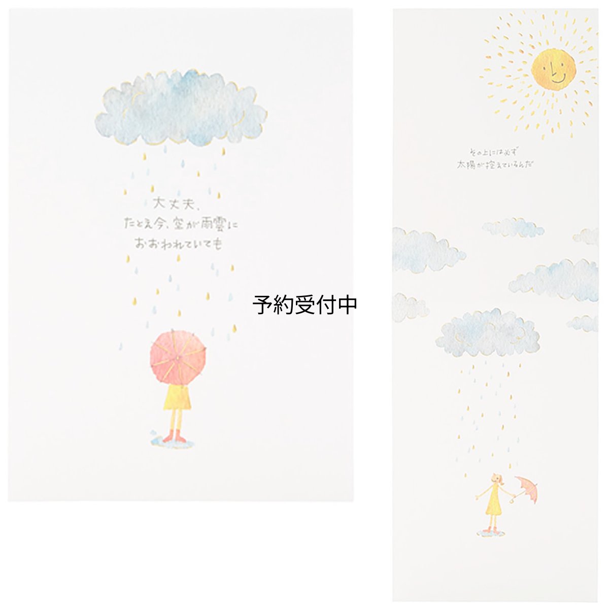 画像1: サンリオ メッセージカード 応援 傘さす女の子 グリーティングカード 海外輸送可 ＥＮ２２５?３ ＳＡＮＲＩＯ ６１５４６３ (1)