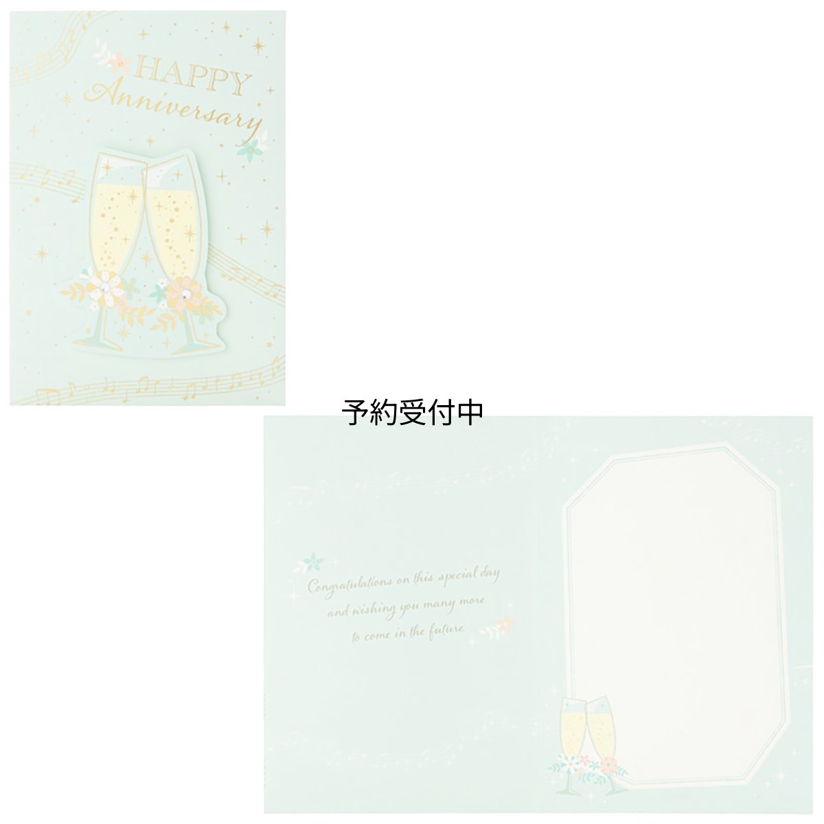 画像1: サンリオ メッセージカード お祝い シャンパングラス グリーティングカード 海外輸送可 ＡＶ２２６?３ ＳＡＮＲＩＯ ６１５４８０ (1)