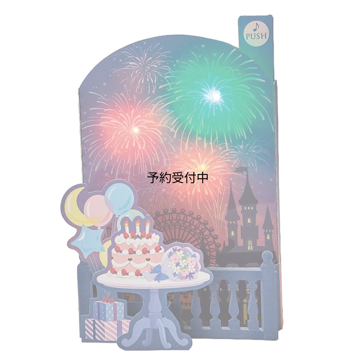 画像1: サンリオ メロディーカード バースデーカード 花火とテーマパーク オルゴールカード 海外輸送可 ＪＰＭＥ５３?３ ＳＡＮＲＩＯ ６２２４２７ (1)