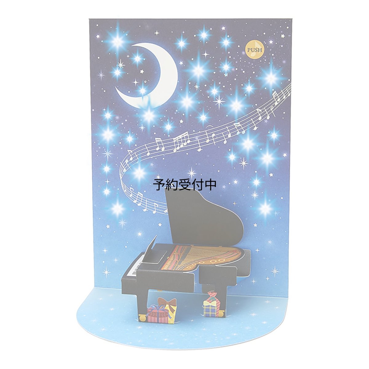 画像1: サンリオ メロディーカード メッセージカード ピアノと夜空 オルゴールカード 海外輸送可 ＪＰＭＥ５４?３ ＳＡＮＲＩＯ ６２２４７８ (1)