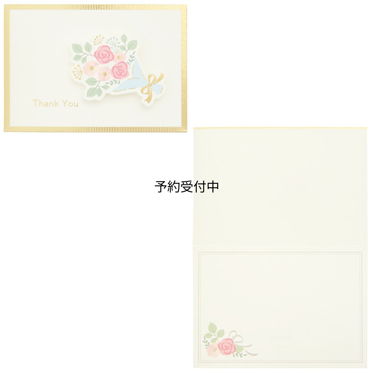 画像1: サンリオ メッセージカード ミニカード 感謝 花束 グリーティングカード ＭＮ４２?３ ＳＡＮＲＩＯ ６３０５９４ (1)