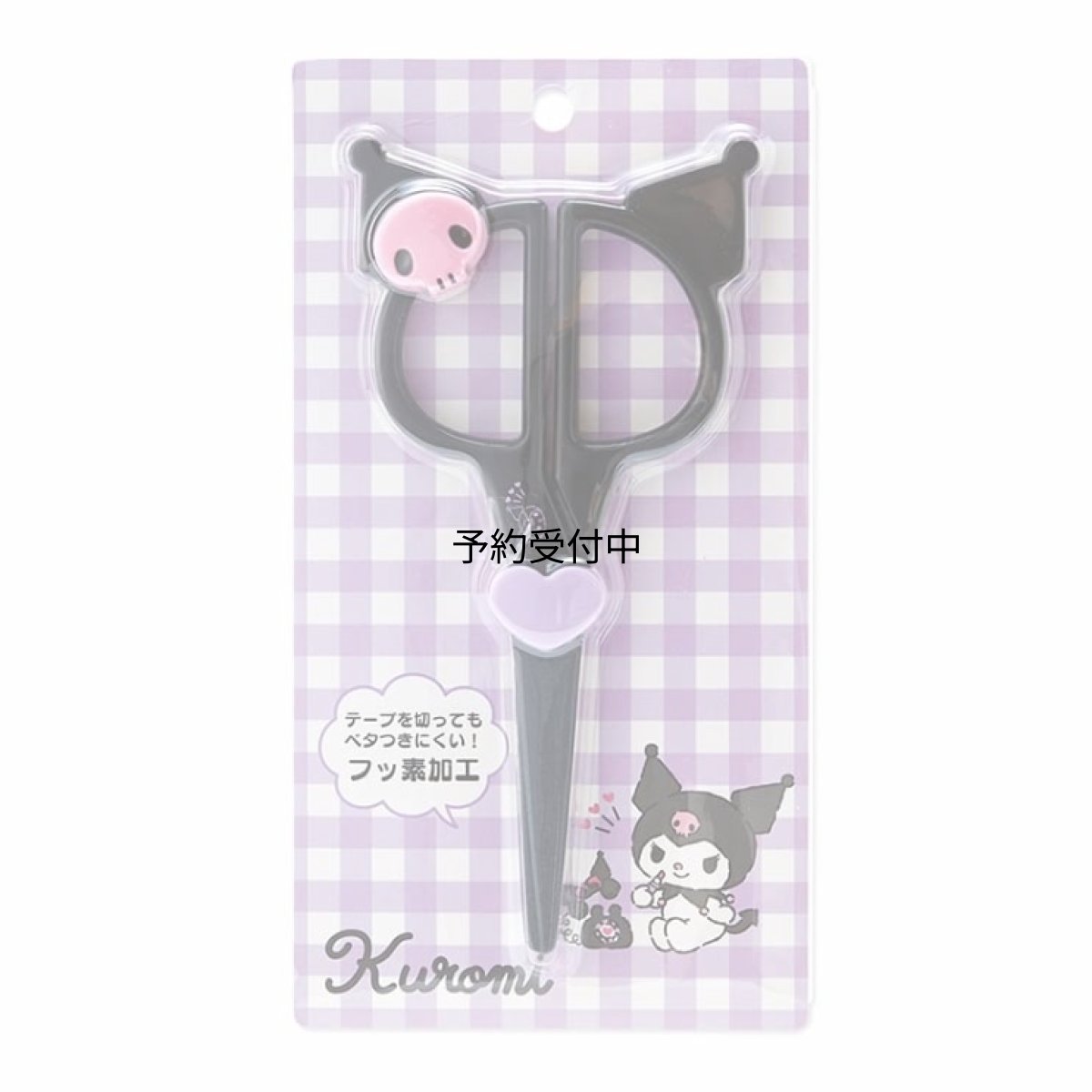 画像1: サンリオ（ＳＡＮＲＩＯ） クロミ フェイス形ハサミ ６３４０３４ (1)