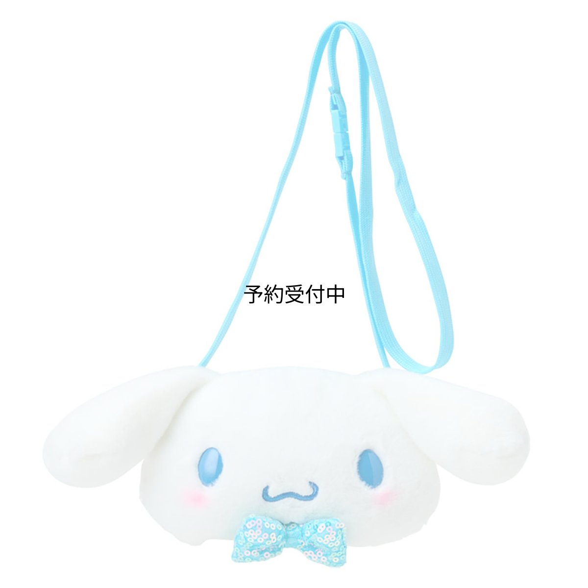 画像1: サンリオ（ＳＡＮＲＩＯ） フェイス形ネックコインケース シナモロール綿・ポリエステル・ＰＶＣ財布 対象年齢３才以上 ６３８５４４ (1)
