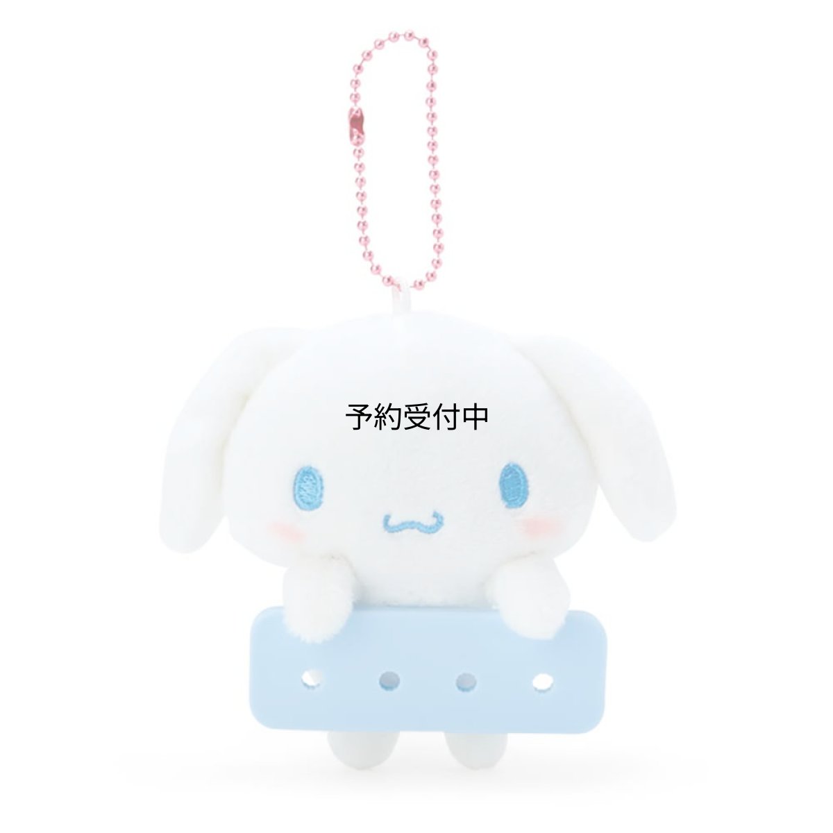 画像1: サンリオ（ＳＡＮＲＩＯ） シナモロール マスコットホルダー（まいぱちるんシリーズ） ６７５２３７ (1)