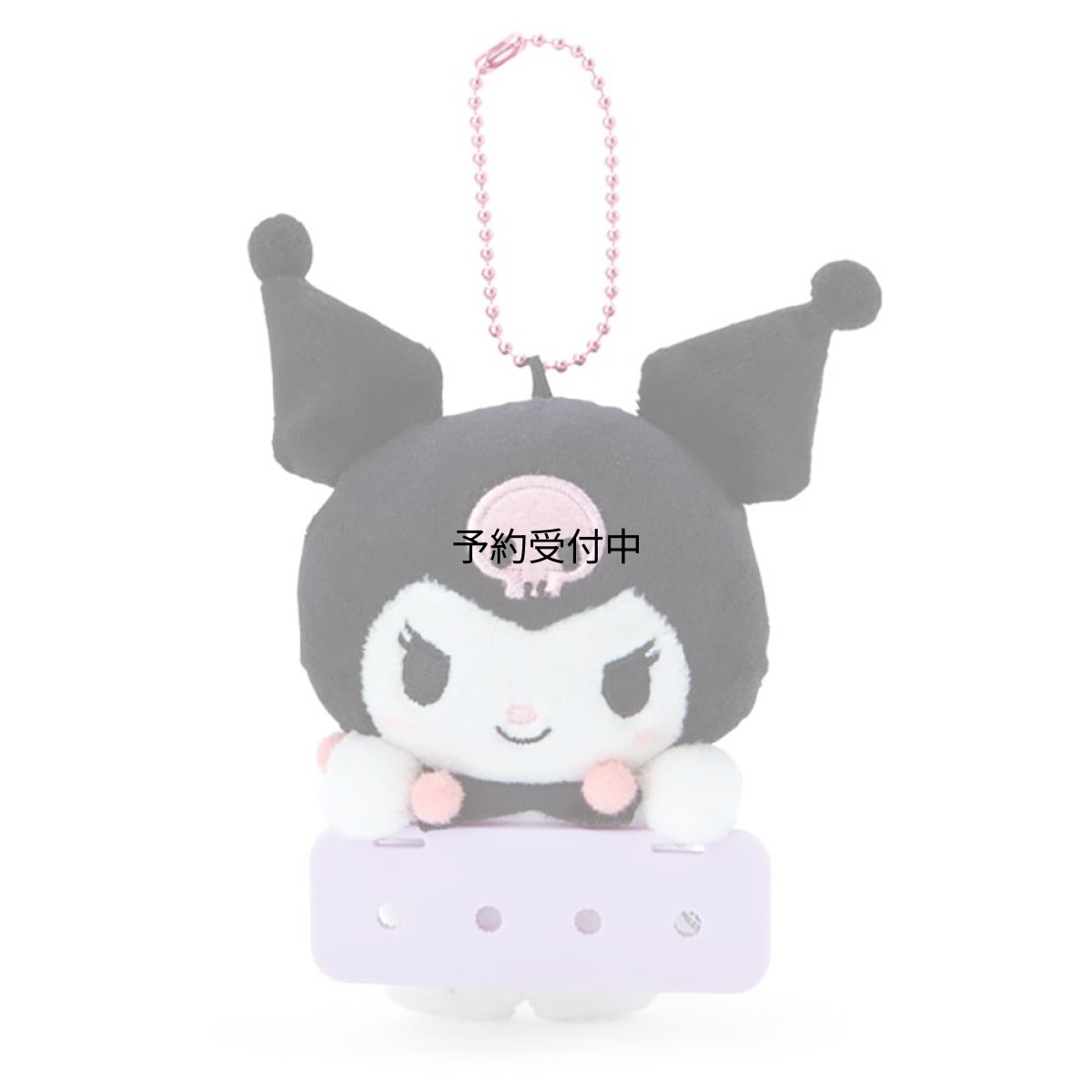 画像1: サンリオ（ＳＡＮＲＩＯ） クロミ マスコットホルダー（まいぱちるんシリーズ） ６７５２４５ (1)