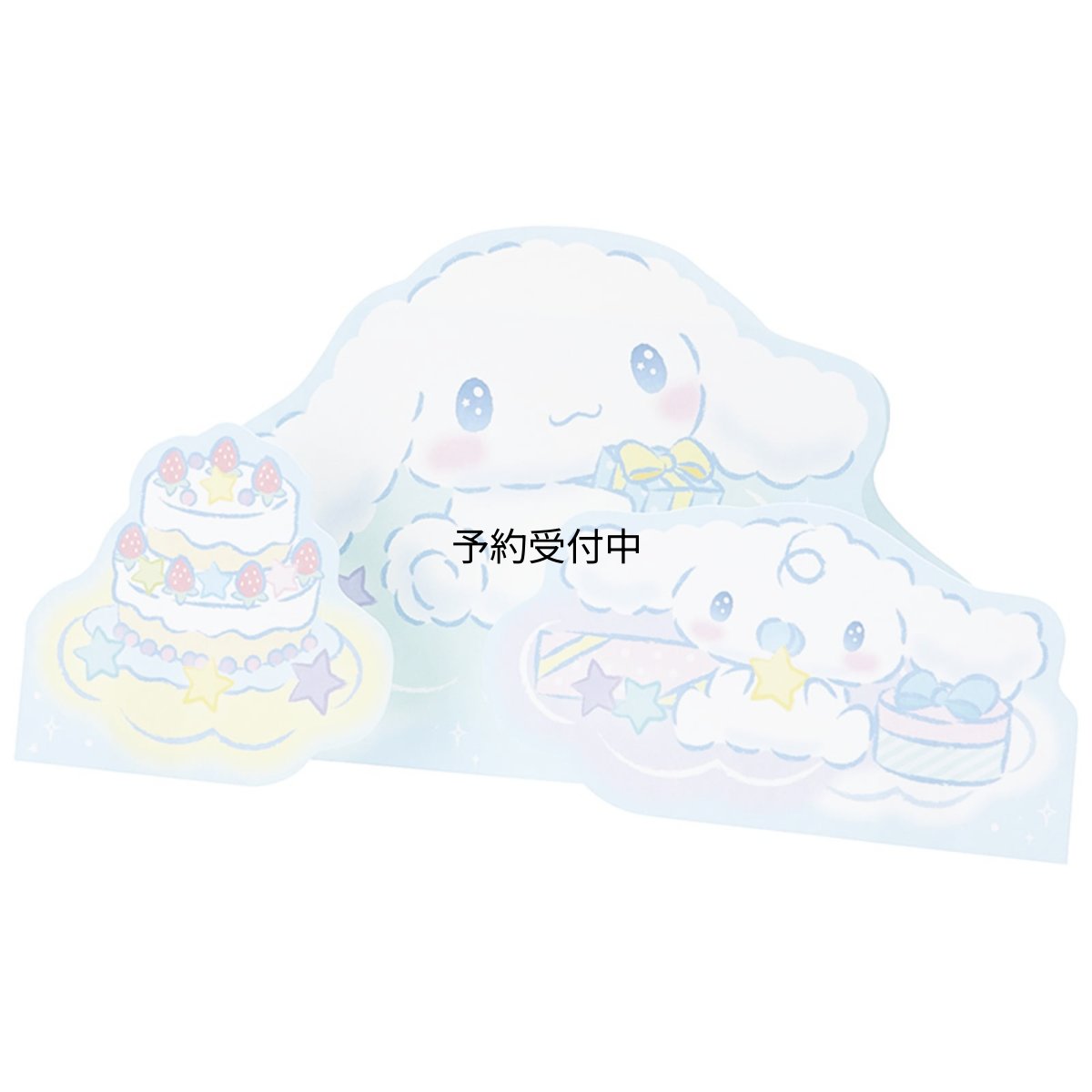画像1: サンリオ メッセージカード シナモロール 夜空の雲 グリーティングカード 海外輸送可 ＭＵ１３３?３ ＳＡＮＲＩＯ ７３２９３１ (1)