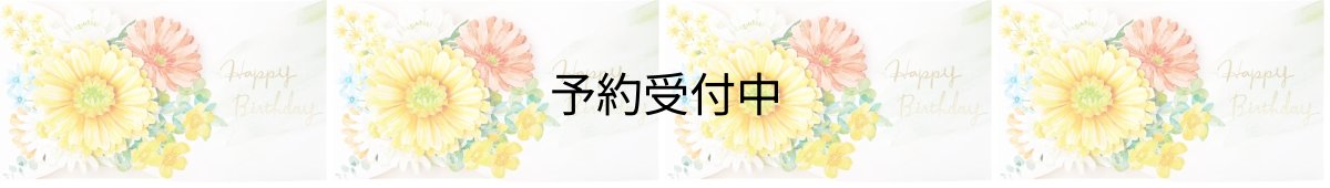 画像1: サンリオ（ＳＡＮＲＩＯ） バースデーカード 半立体の花 カラフル ＦＡ２１?１ Ｐ １７２１ イエロー 標準 (1)