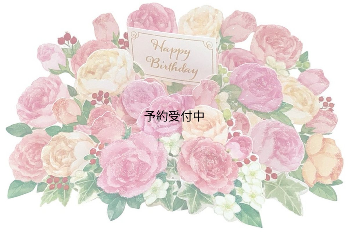 画像1: サンリオ（ＳＡＮＲＩＯ） ラメ付き フロ?ラルカード ＦＡ１０?０ Ｐ１７１０ (1)