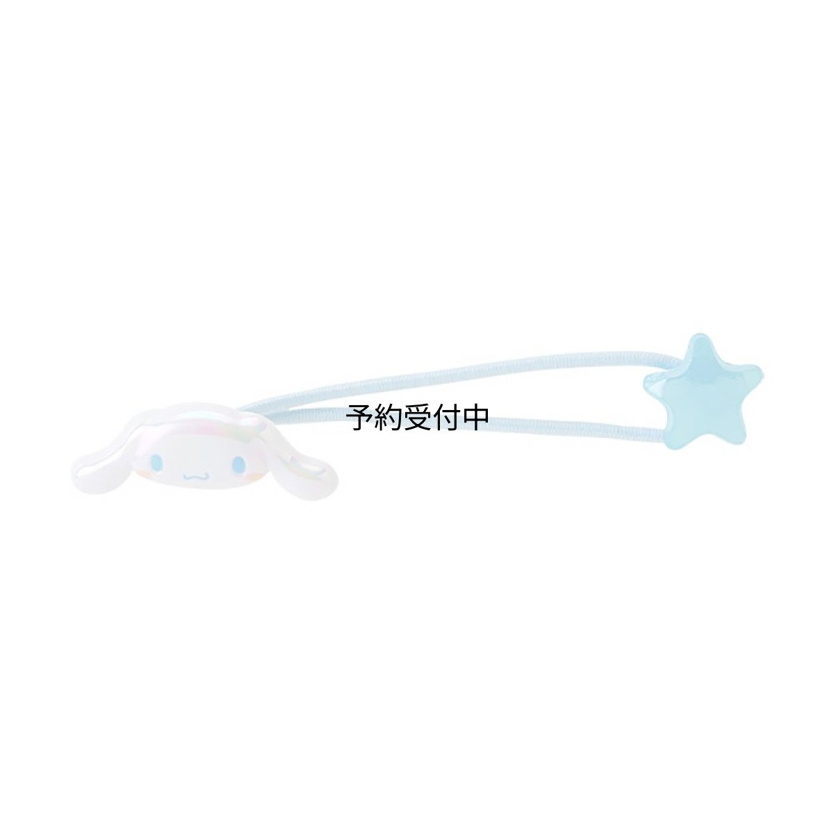 画像1: サンリオ（ＳＡＮＲＩＯ） マスコットヘアゴムＭ シナモロール ７８１２４０ (1)