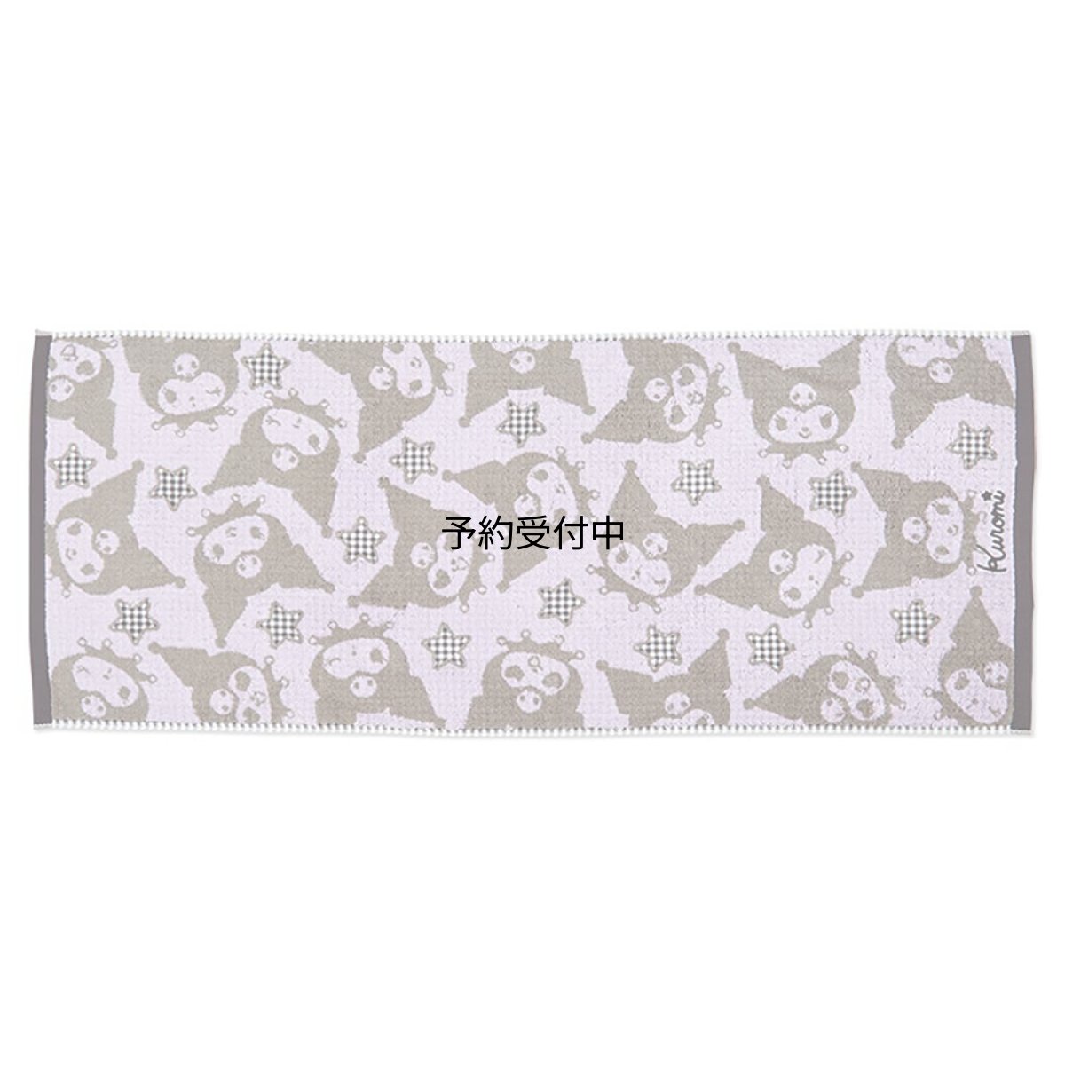 画像1: サンリオ（ＳＡＮＲＩＯ） クロミ 抗菌防臭加工バスタオル ８００９１１ ブラック (1)