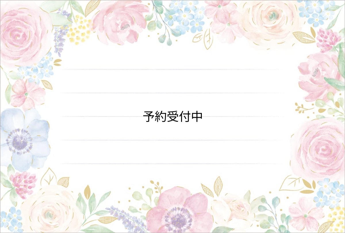 画像1: サンリオ（ＳＡＮＲＩＯ） ポストカード 水彩花 ＨＰ７?１ Ｌ ３０７ ８０８８４９ (1)