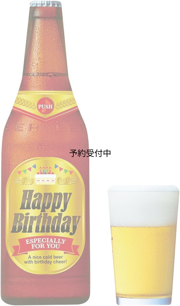 画像1: サンリオ（ＳＡＮＲＩＯ） バースデーカード メロディーカード ビール ＪＰＭＥ３３?２ Ｐ １３３ 標準 (1)