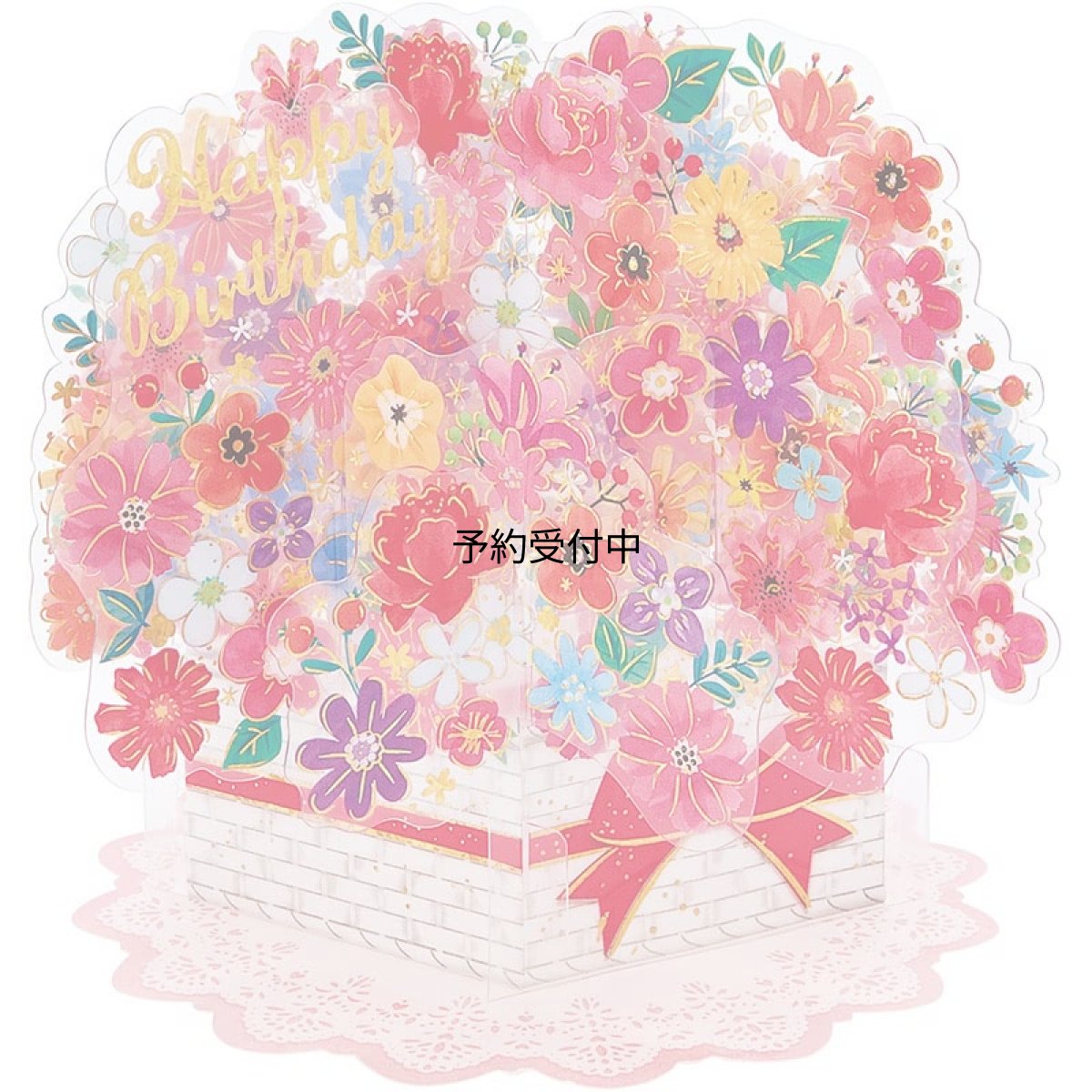 画像1: サンリオ（ＳＡＮＲＩＯ） バースデーカード 透明花かご グリーティングカード 海外輸送可 ＢＤ１０４?２８３１６１１ (1)
