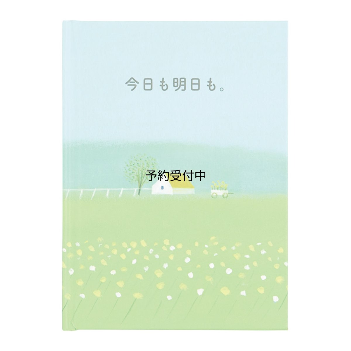 画像1: サンリオ バースデーカード メッセージブック 絵本：草原に家 葉祥明 グリーティングカード 海外輸送可 ＢＤ１２１?２ ＳＡＮＲＩＯ ８３１９３０ (1)