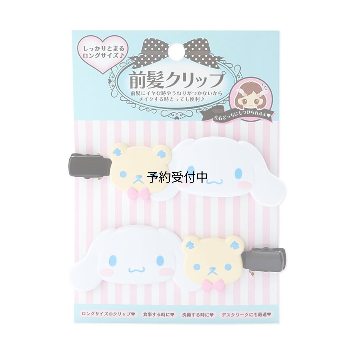 画像1: サンリオ（ＳＡＮＲＩＯ） シナモロール 前髪クリップ ロング ８７６４１１ (1)